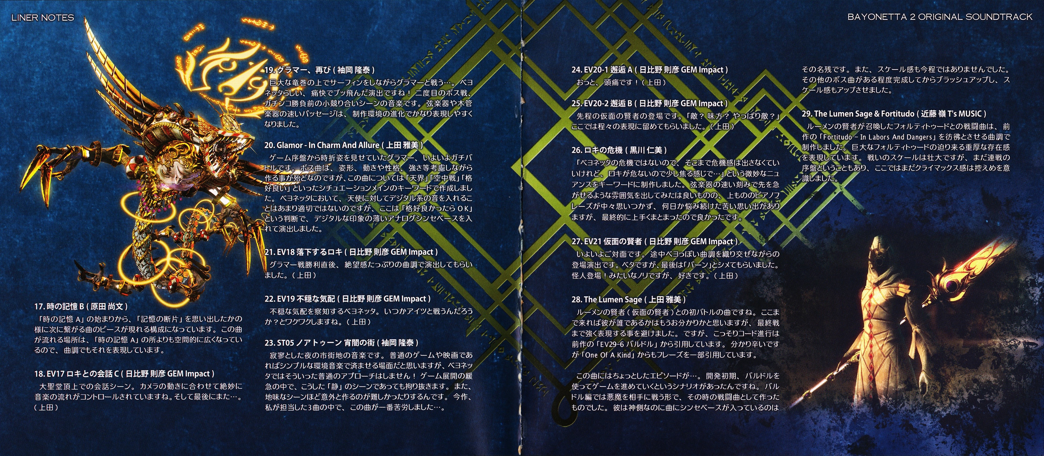 BAYONETTA 2 ORIGINAL SOUNDTRACK (2014) MP3 - Download